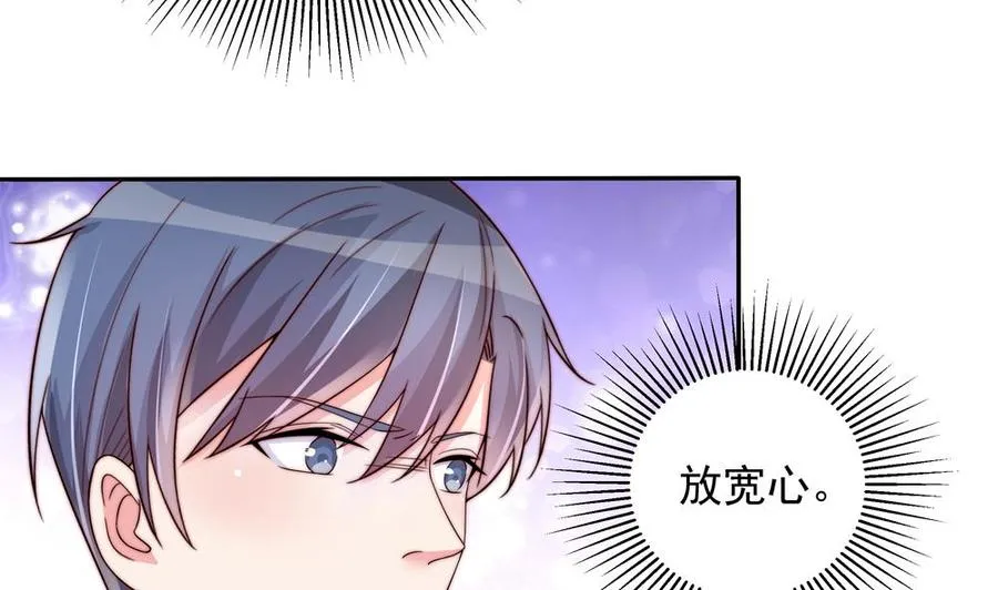 第166话 陪睡影后 第7页