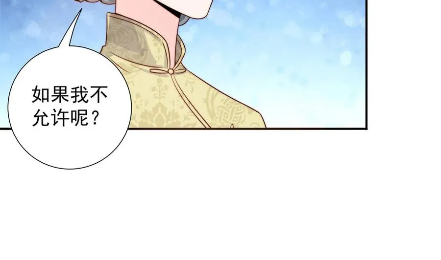 第167话 唐家内乱 第17页