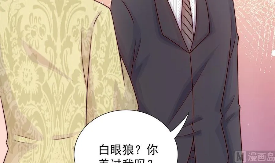 第168话 豪门秘史 第18页