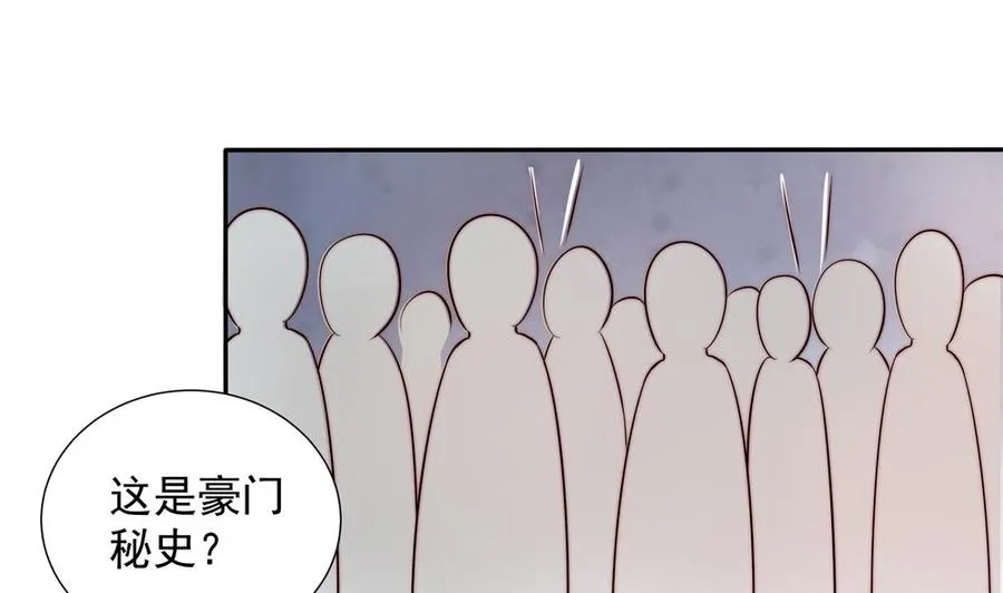 第168话 豪门秘史 第32页