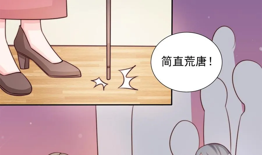 第168话 豪门秘史 第38页