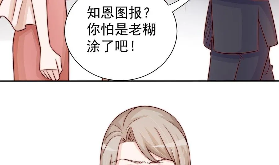 第170话 真相大白 第7页