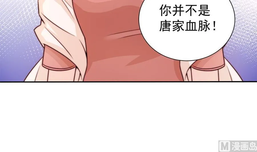 第170话 真相大白 第9页