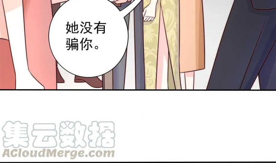 第170话 真相大白 第22页