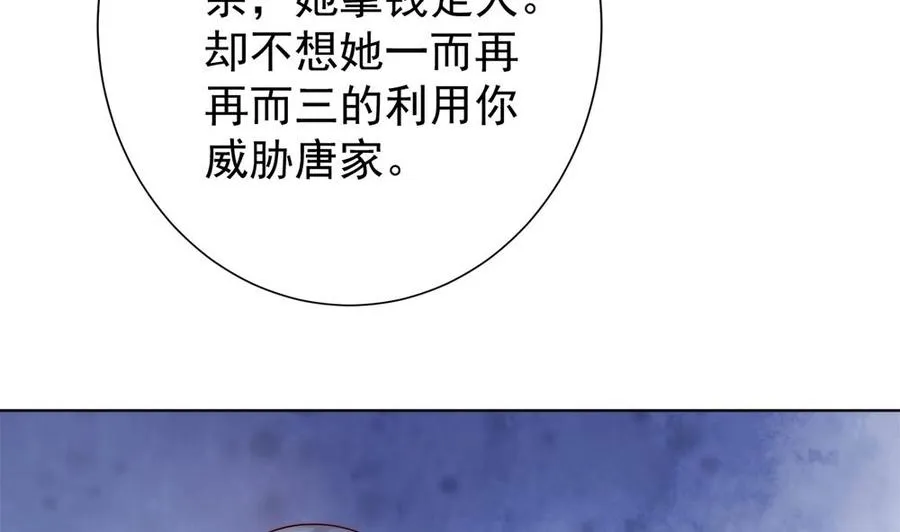 第170话 真相大白 第25页