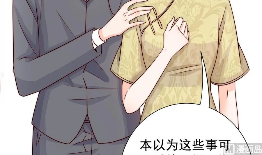 第170话 真相大白 第27页