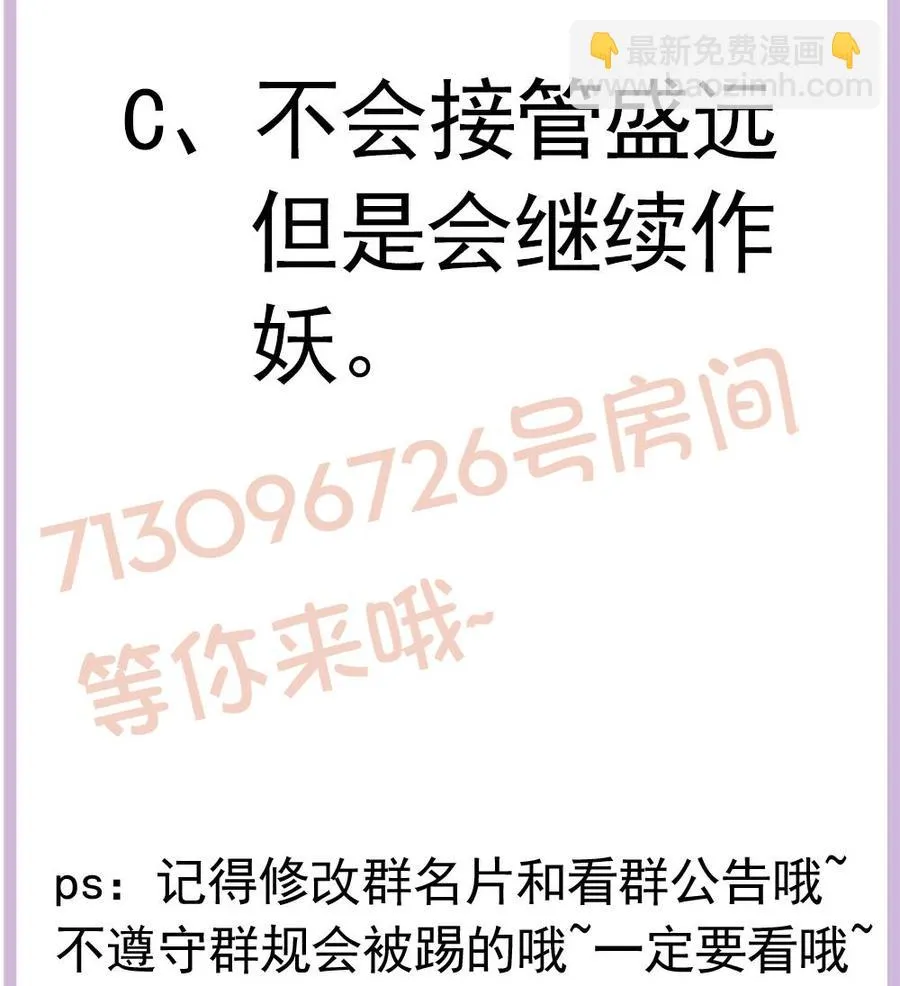 第170话 真相大白 第56页