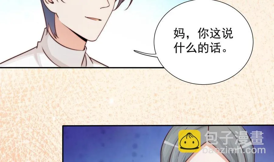 第171话 你喜欢的就是最好的 第11页