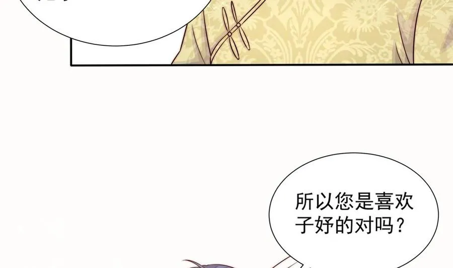 第171话 你喜欢的就是最好的 第19页