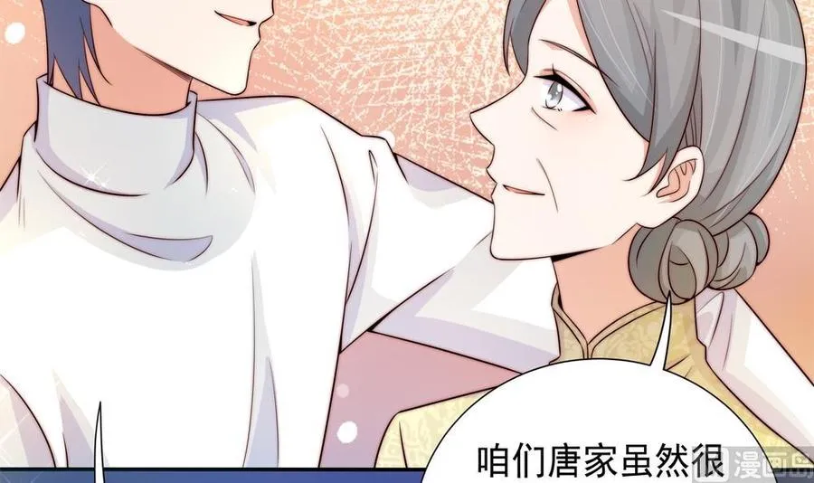 第171话 你喜欢的就是最好的 第24页