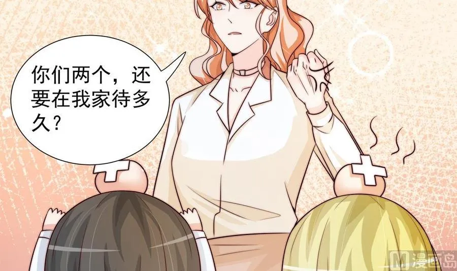 第171话 你喜欢的就是最好的 第39页