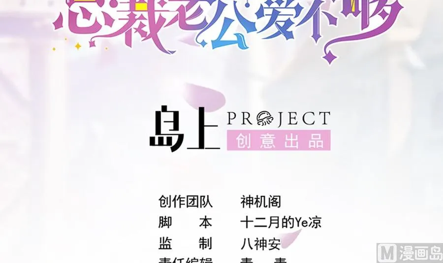 第174话 沈蓝惨死 第3页