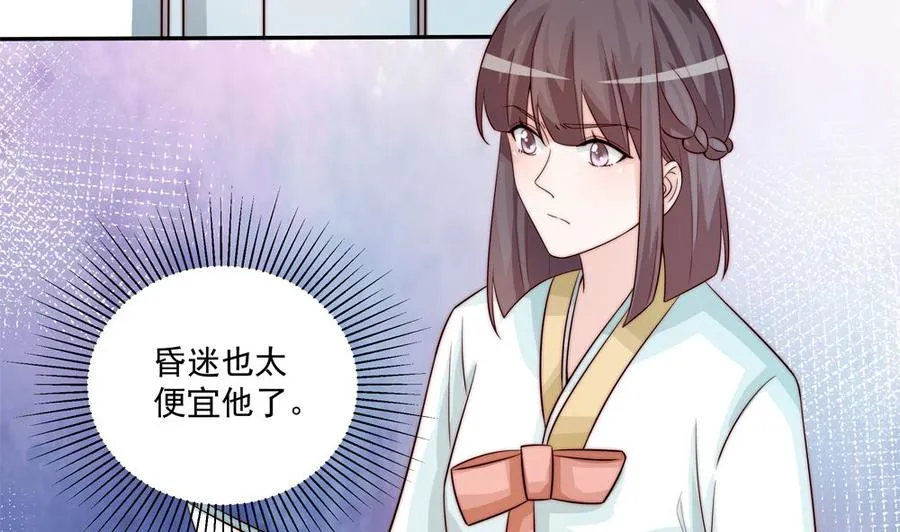 第174话 沈蓝惨死 第7页