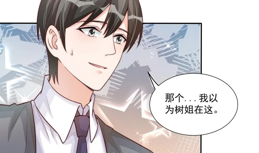 第174话 沈蓝惨死 第14页