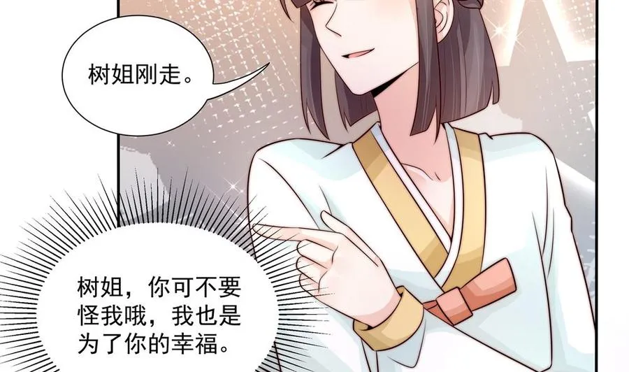 第174话 沈蓝惨死 第16页