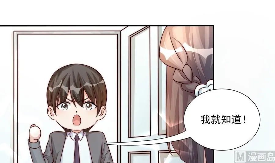 第174话 沈蓝惨死 第18页
