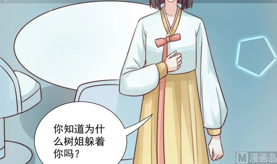 第174话 沈蓝惨死 第21页