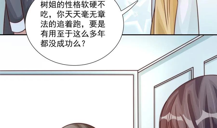 第174话 沈蓝惨死 第28页