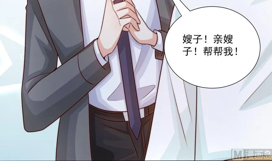第174话 沈蓝惨死 第30页