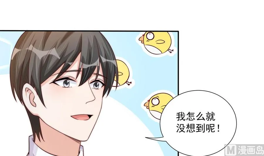 第174话 沈蓝惨死 第33页