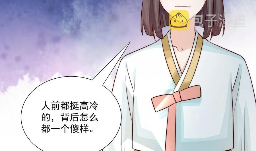 第174话 沈蓝惨死 第40页