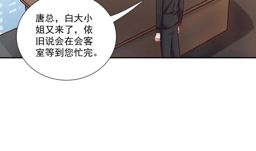 第175话 股份转让 第7页