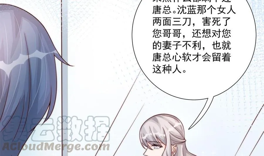 第175话 股份转让 第29页