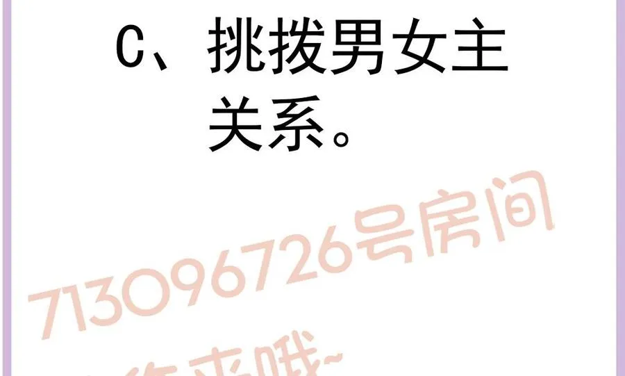 第176话 清者自清 第52页