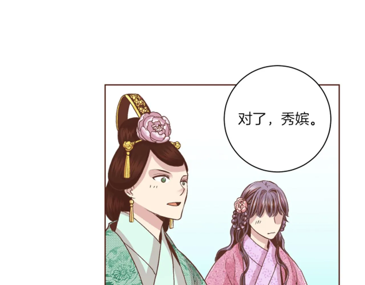 第63话 “尊贵的人” 第2页