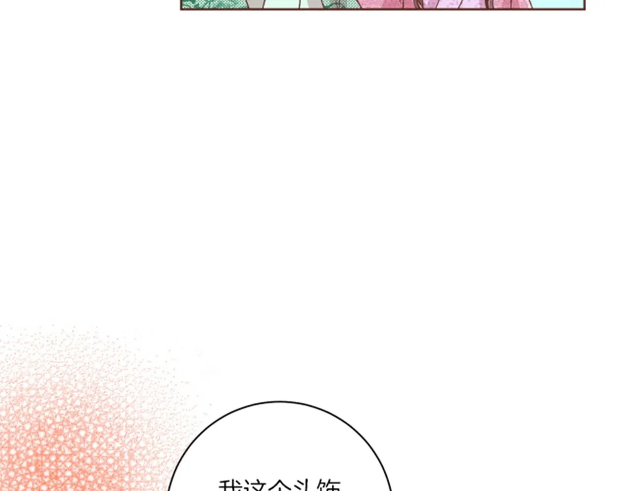 第63话 “尊贵的人” 第3页