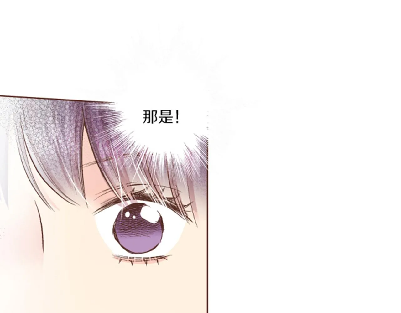 第63话 “尊贵的人” 第9页