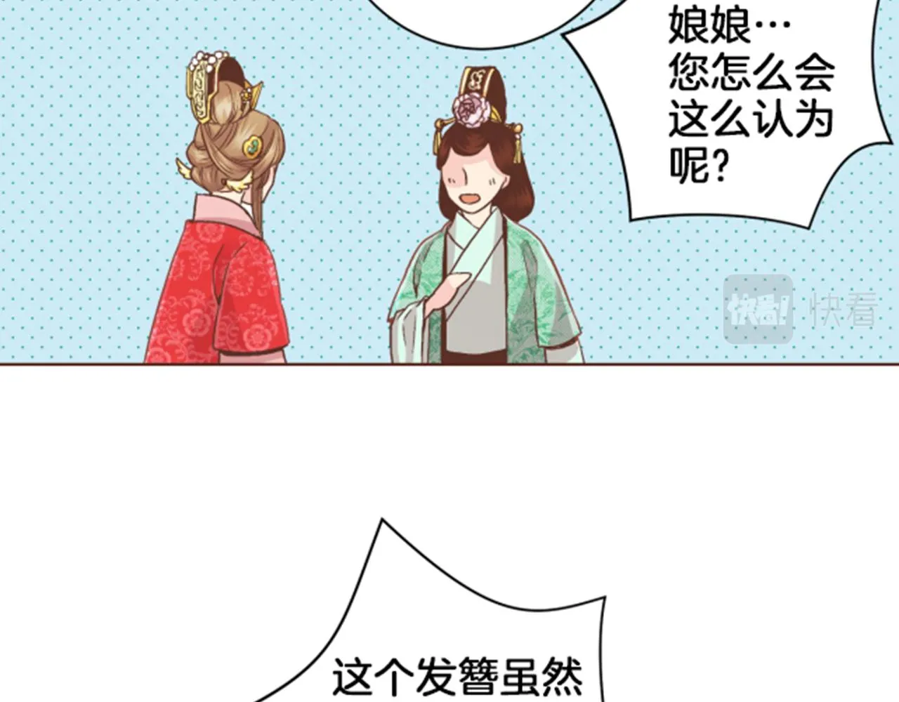 第63话 “尊贵的人” 第16页