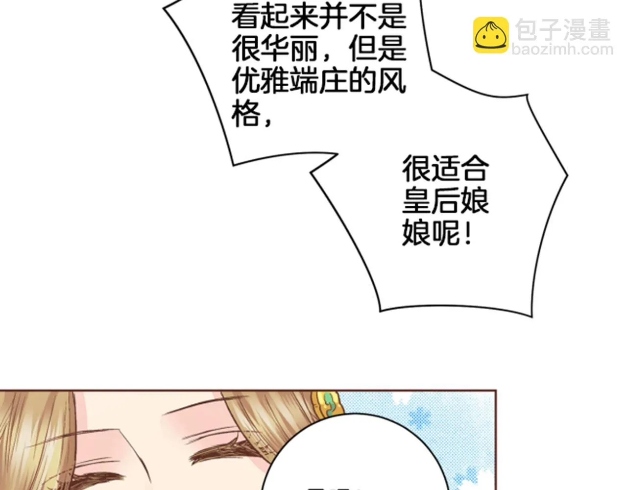 第63话 “尊贵的人” 第17页