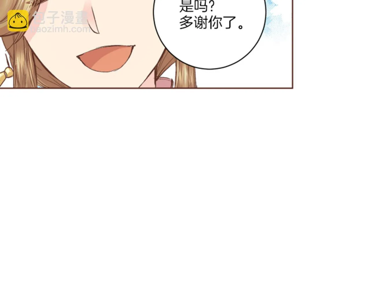 第63话 “尊贵的人” 第18页