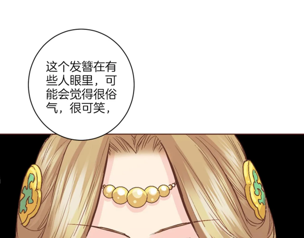 第63话 “尊贵的人” 第19页