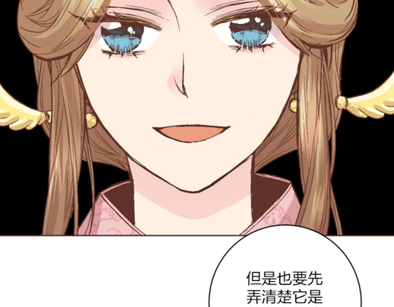 第63话 “尊贵的人” 第20页