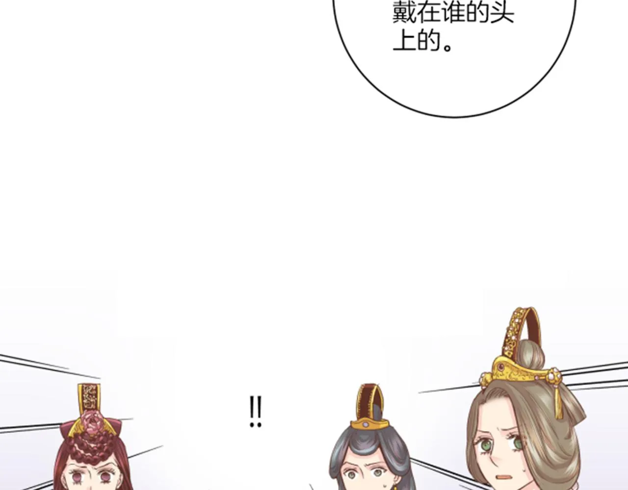 第63话 “尊贵的人” 第21页