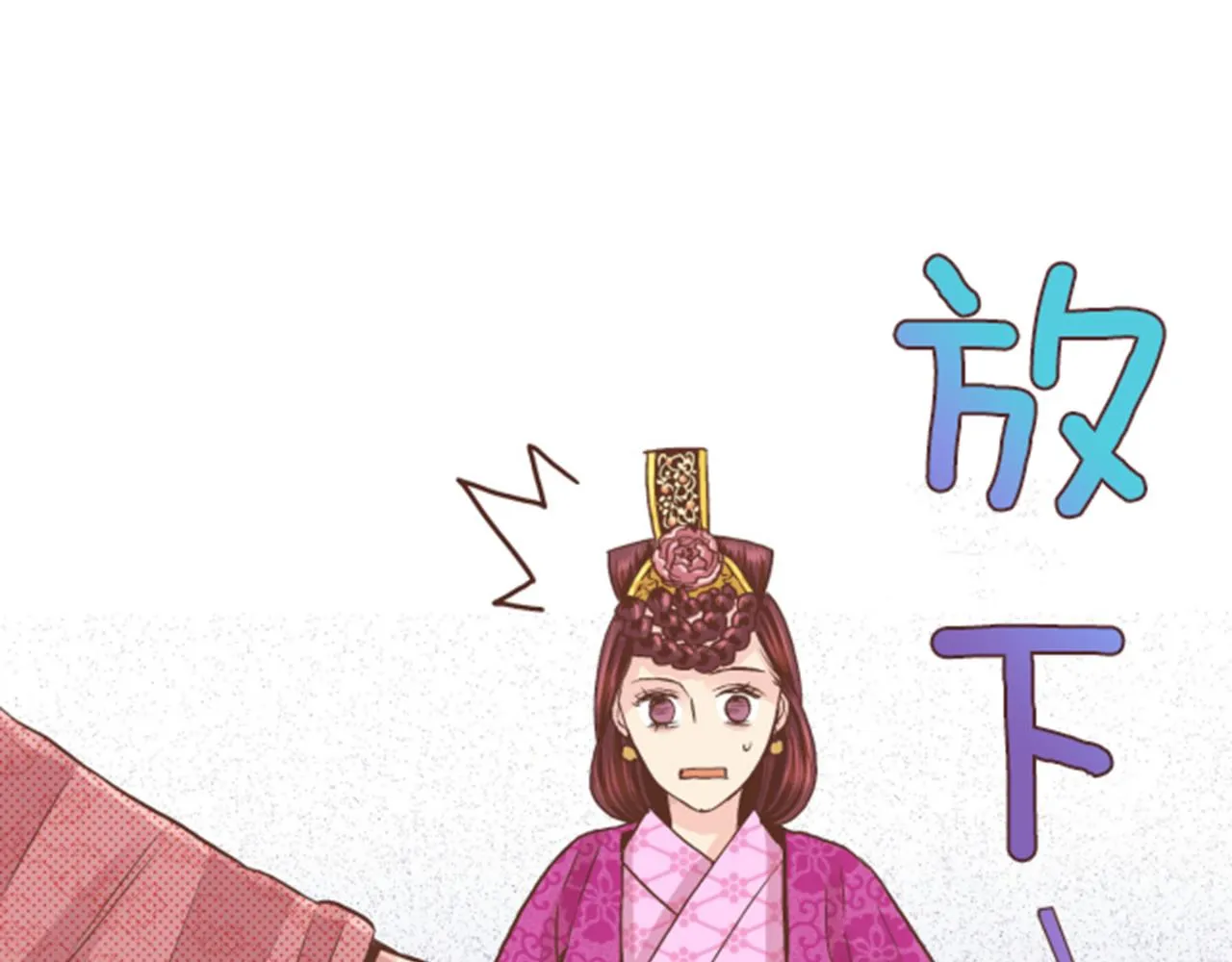 第63话 “尊贵的人” 第25页
