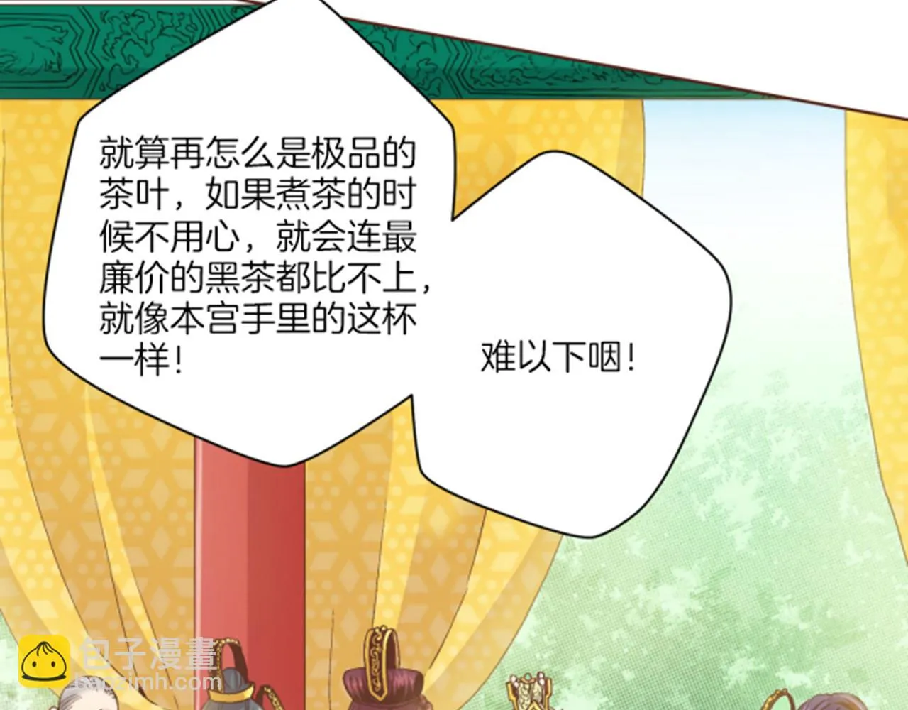 第63话 “尊贵的人” 第27页