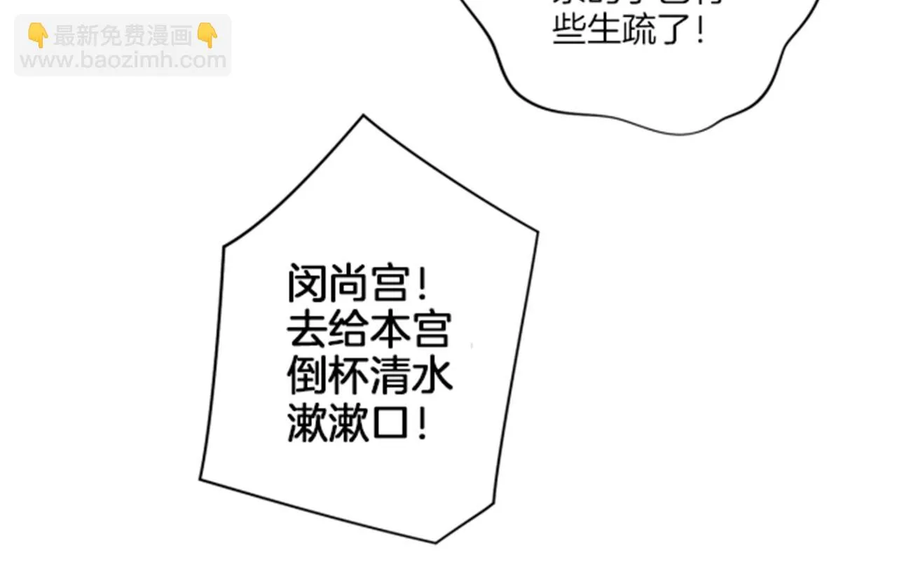 第63话 “尊贵的人” 第29页