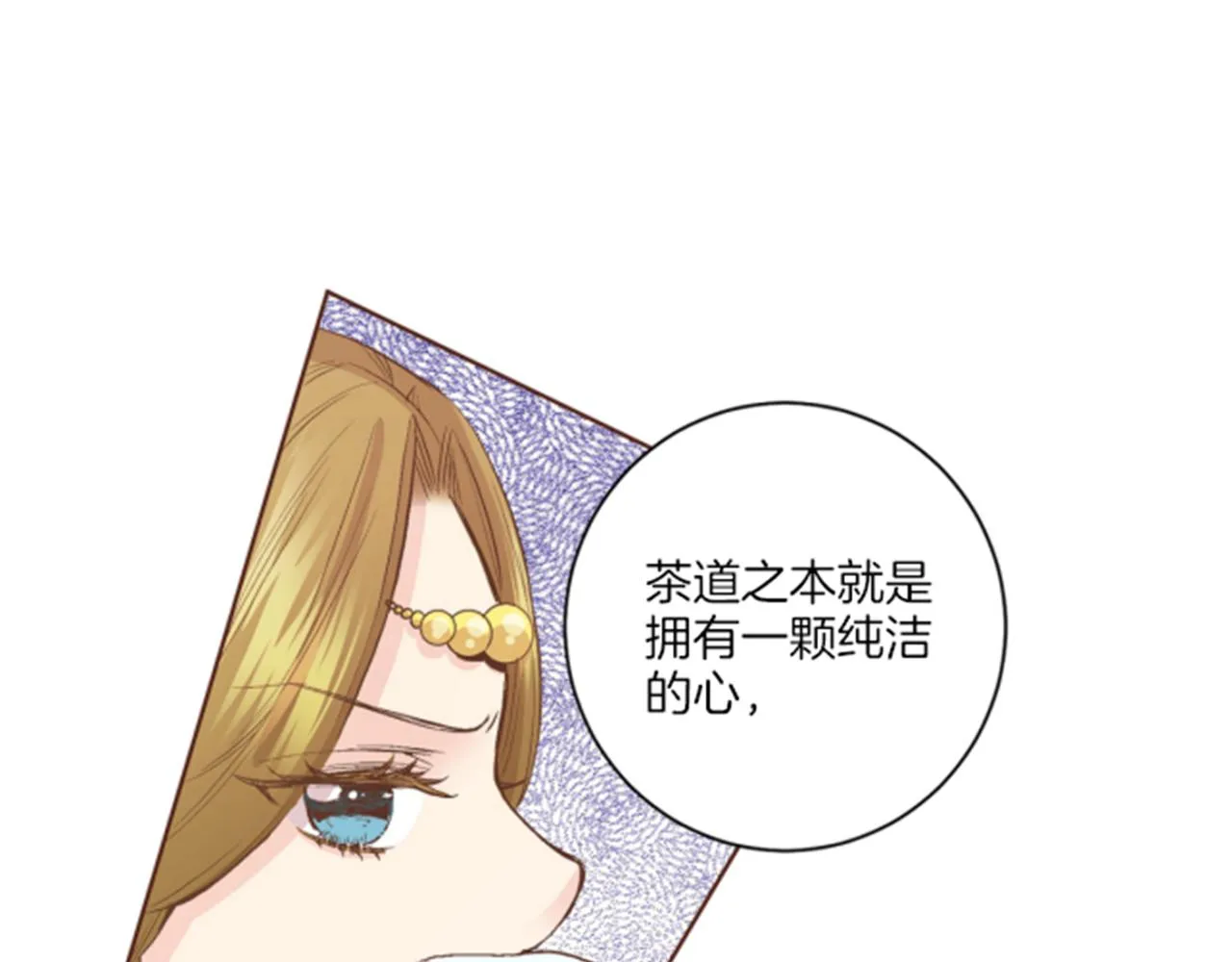 第63话 “尊贵的人” 第30页