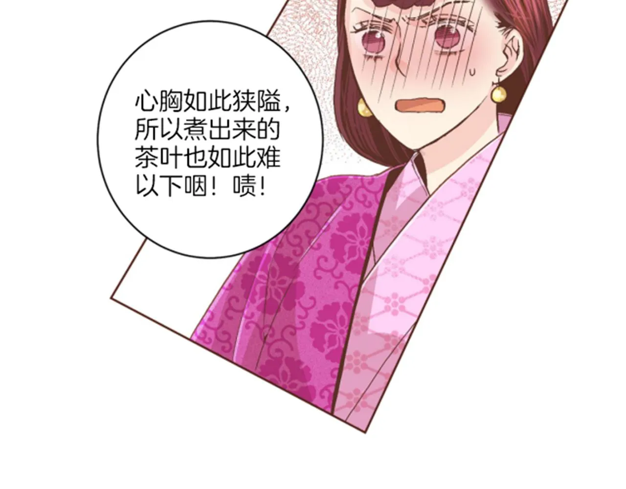 第63话 “尊贵的人” 第32页