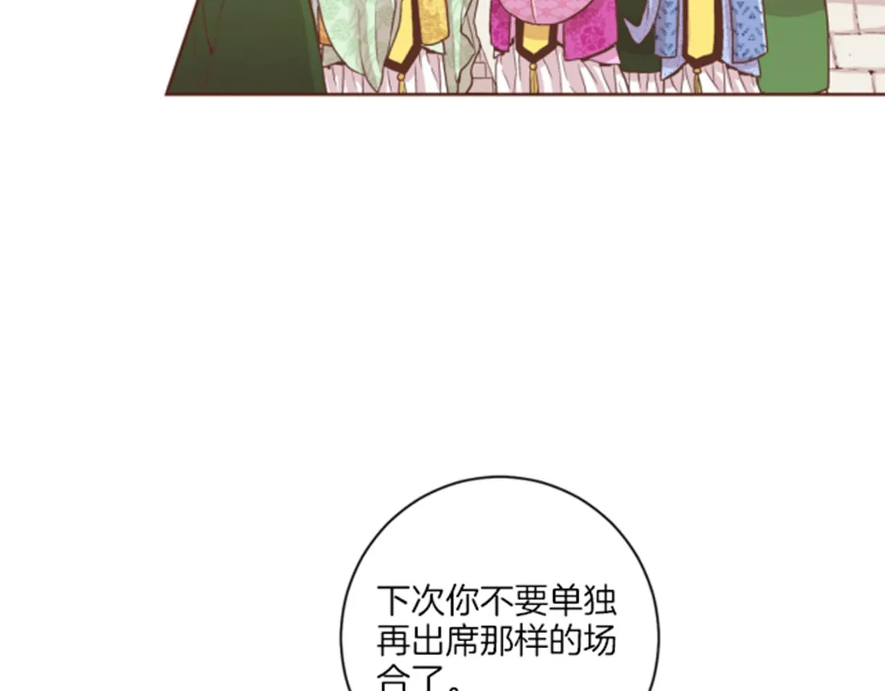 第63话 “尊贵的人” 第35页