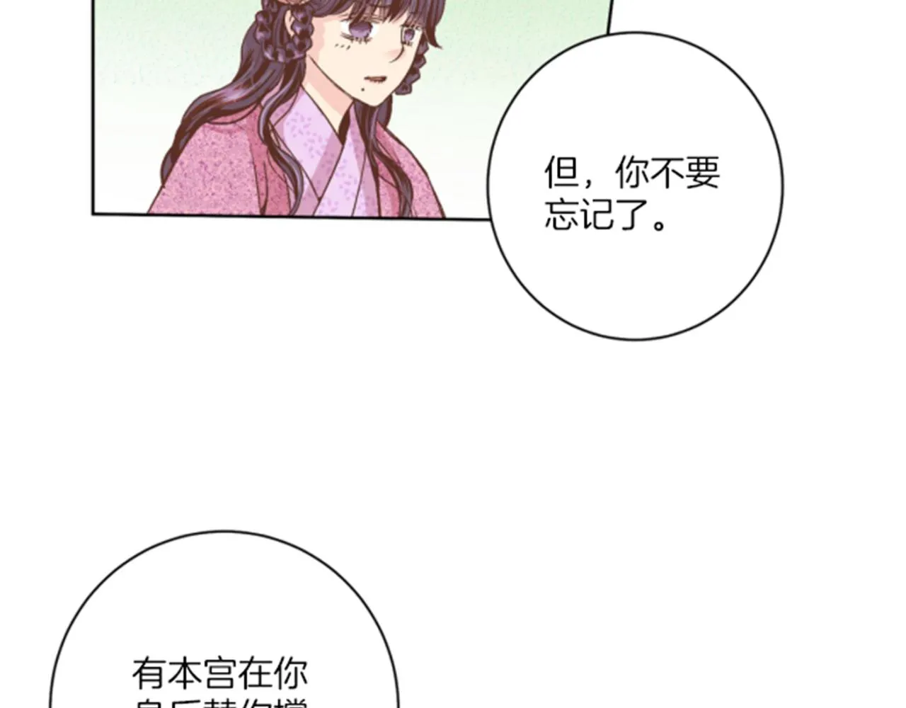 第63话 “尊贵的人” 第38页