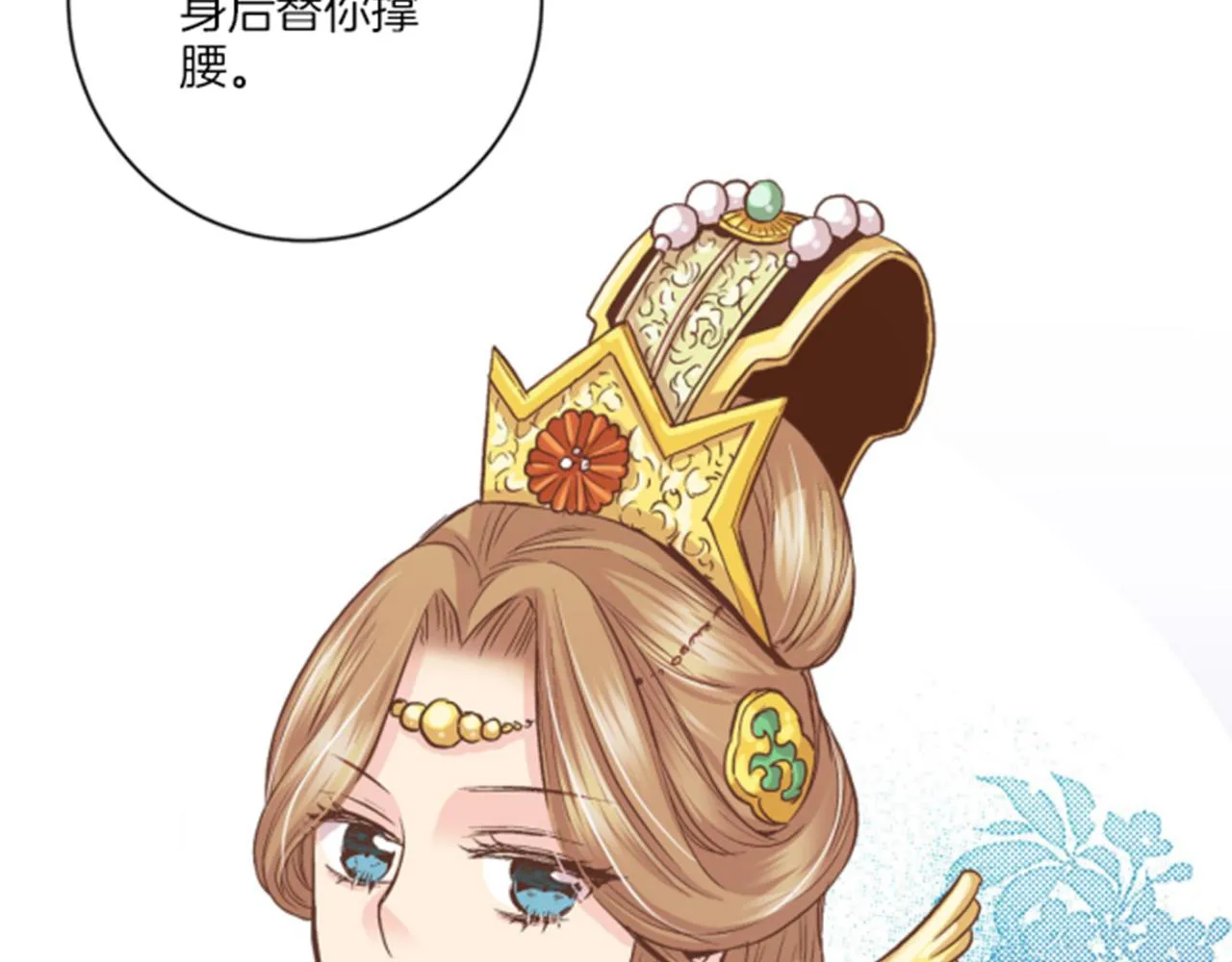 第63话 “尊贵的人” 第39页