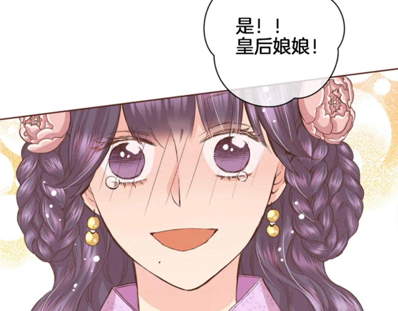 第63话 “尊贵的人” 第43页