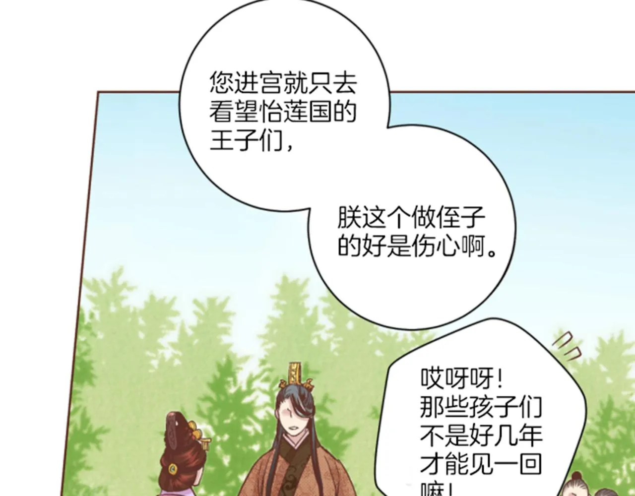 第63话 “尊贵的人” 第51页