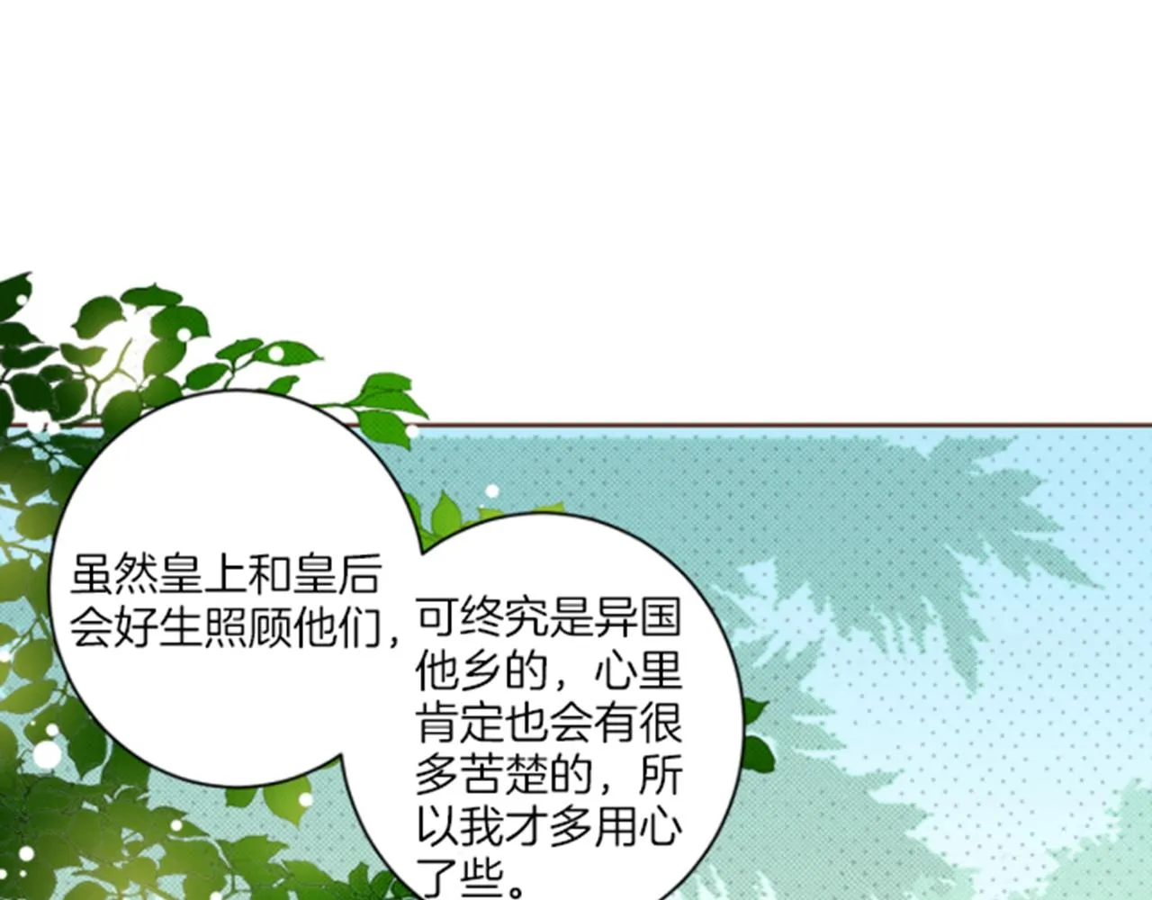 第63话 “尊贵的人” 第53页