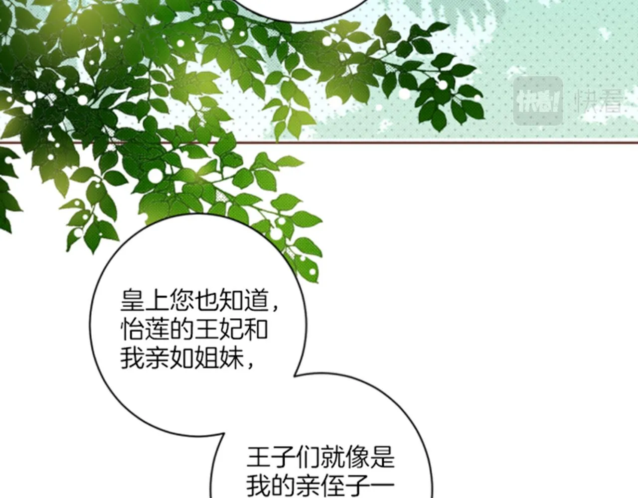 第63话 “尊贵的人” 第54页