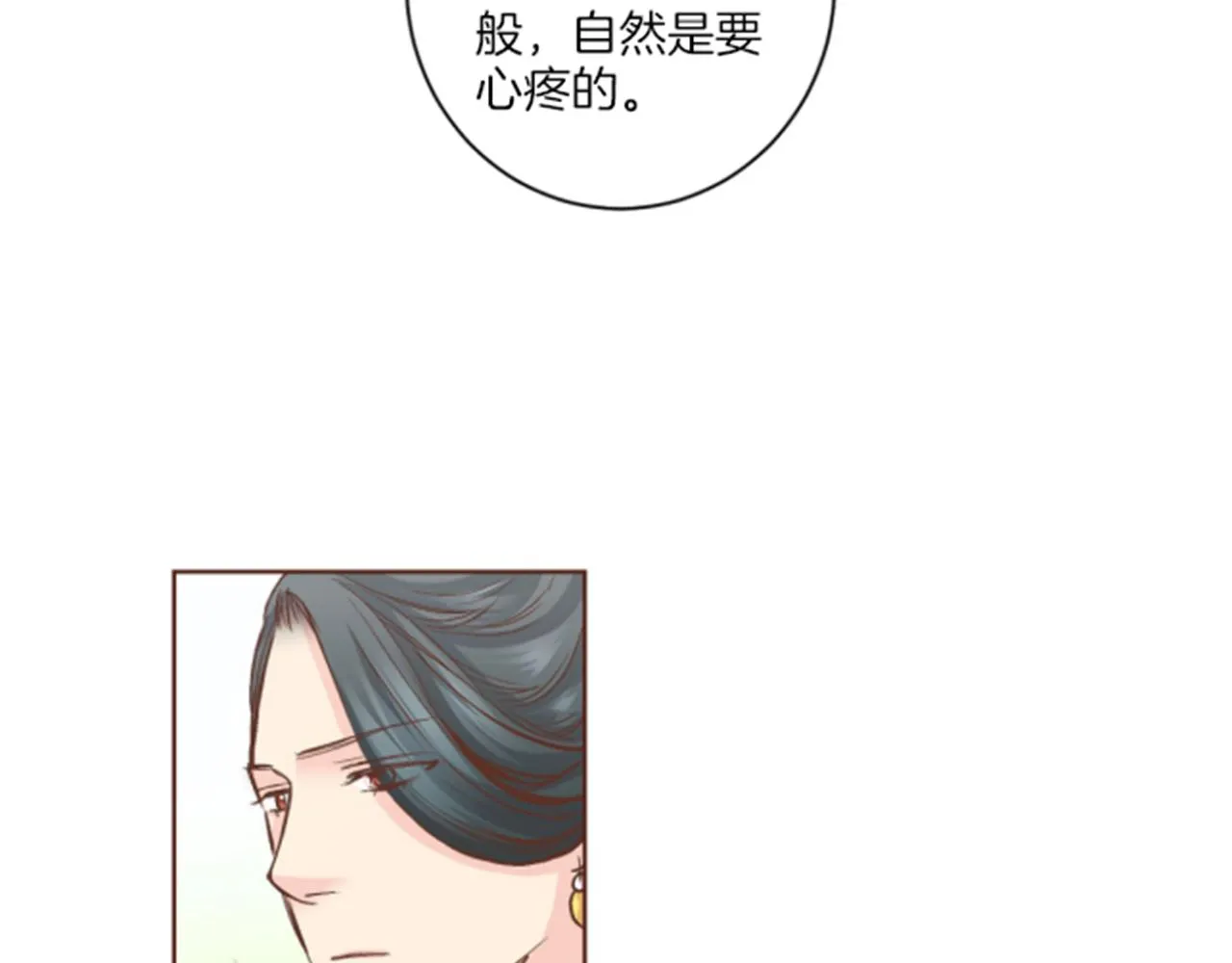 第63话 “尊贵的人” 第55页